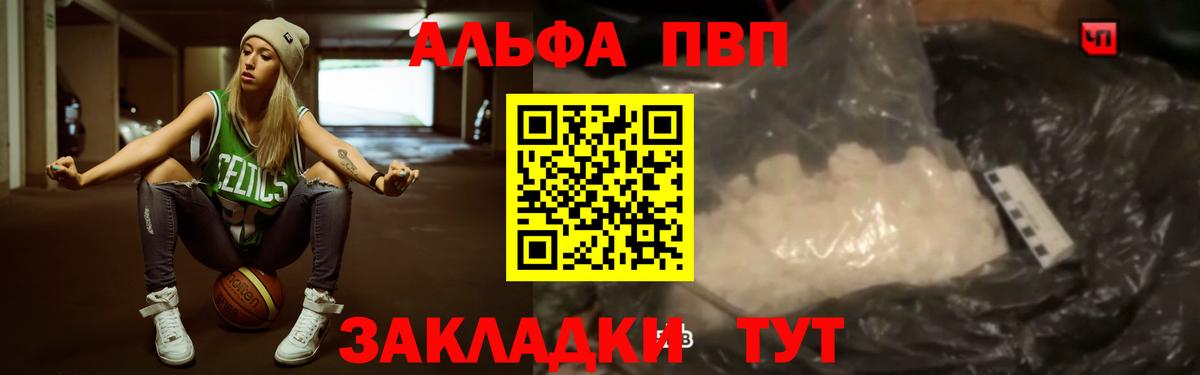 APVP кристаллы Фурманов