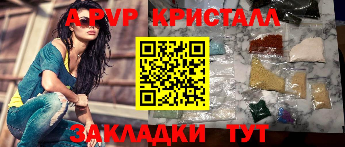 Фурманов  A PVP Соль  Alpha-PVP Соль  Alfa_PVP  Вход с VPN  Альфа ПВП Crystall 