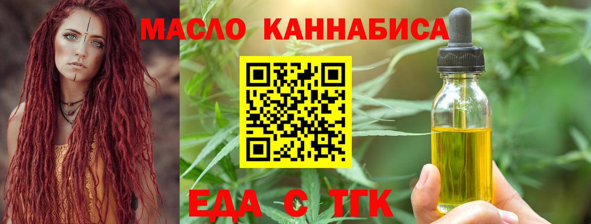 Cannafood марихуана  Вход с VPN  Фурманов 