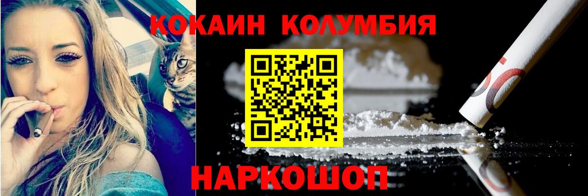 Cocaine Боливия  КОКАИН VHQ  Вход с VPN  Фурманов 