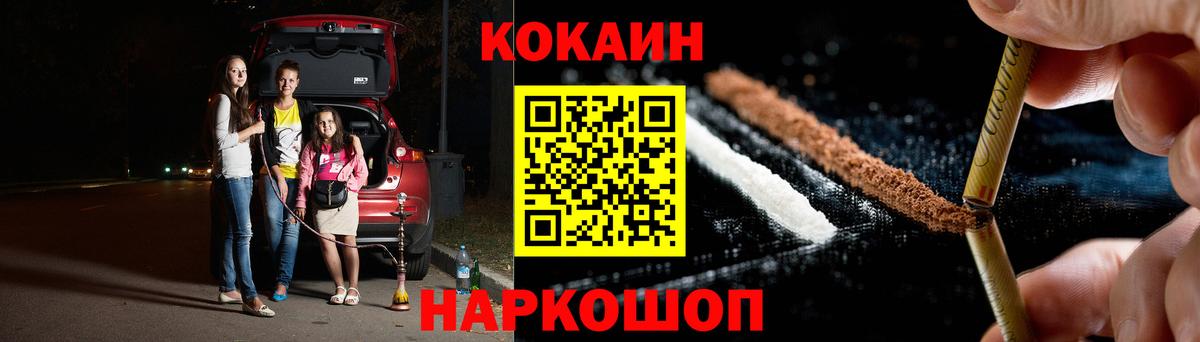 COCAIN Перу Фурманов