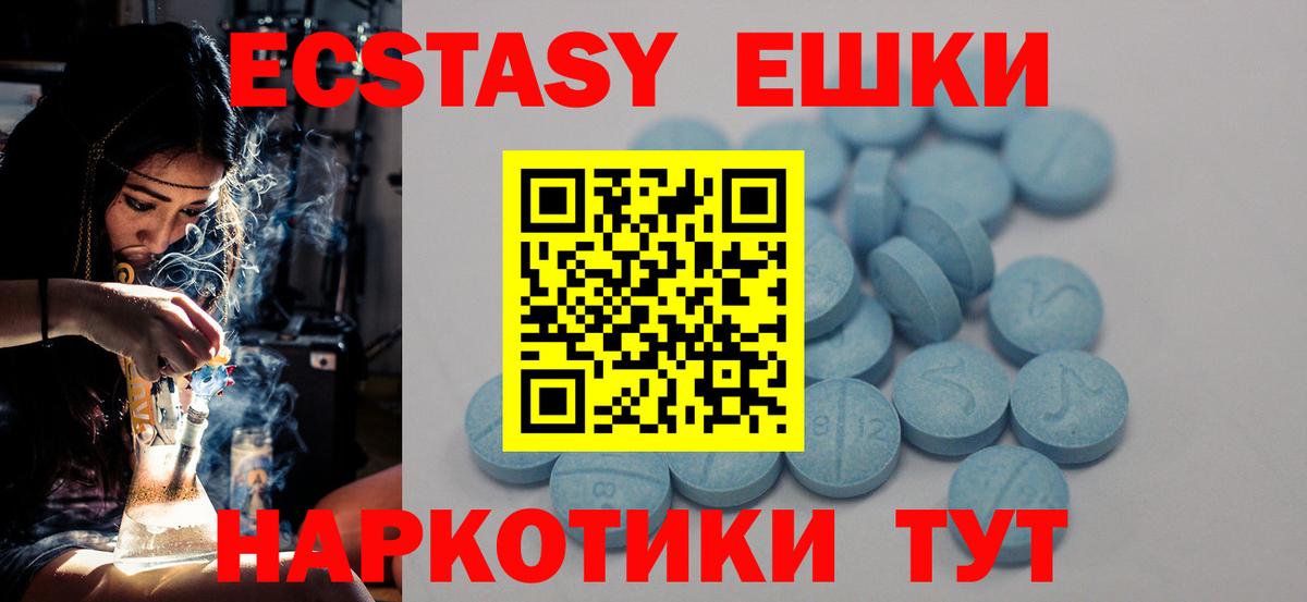 ЭКСТАЗИ ешки Фурманов