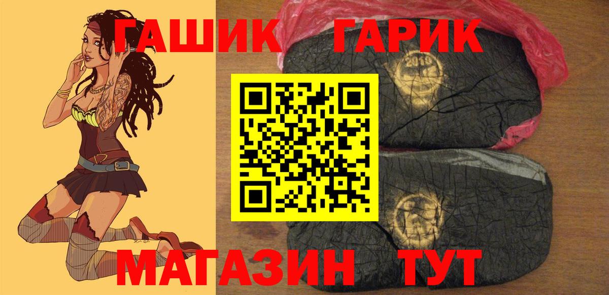 ГАШИШ Premium Фурманов