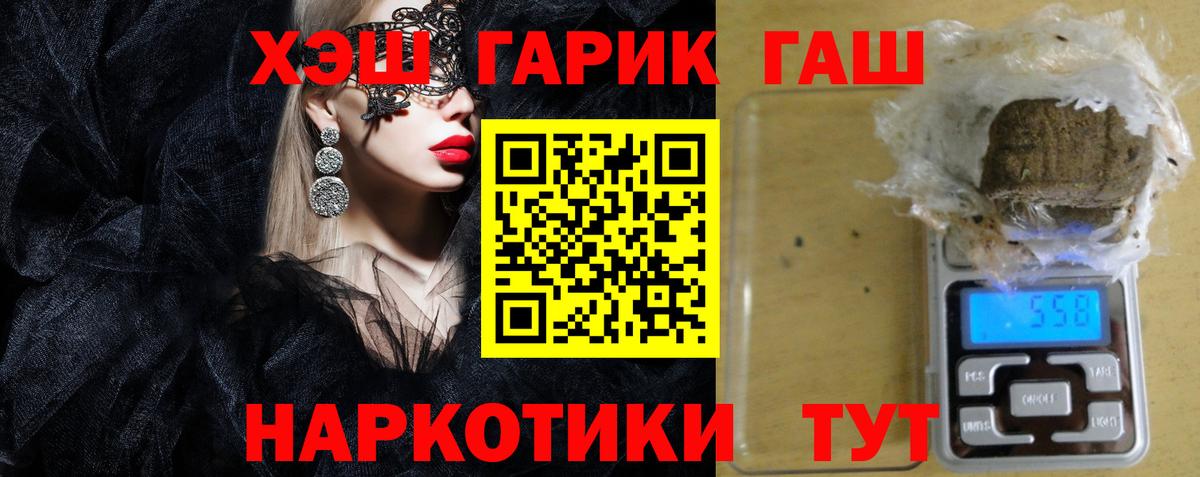 ГАШИШ VHQ  ГАШ ice o lator  Вход с VPN  Фурманов 