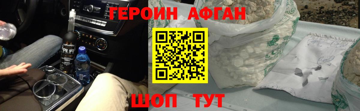 Фурманов  Героин белый  ГЕРОИН  Вход с VPN 
