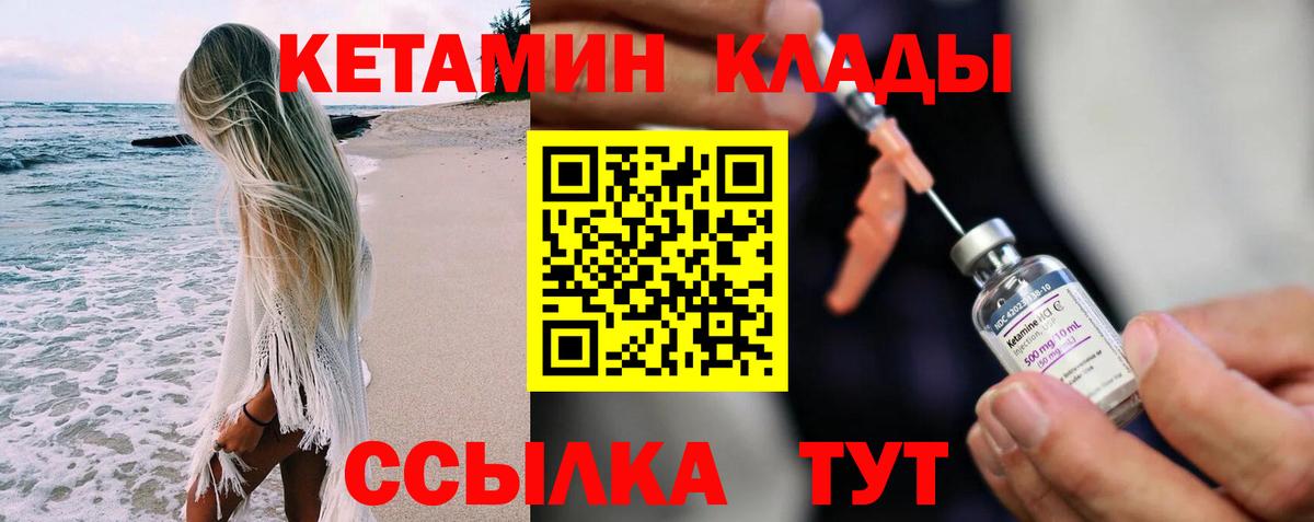КЕТАМИН ketamine  Вход с VPN  Фурманов  КЕТАМИН ketamine 