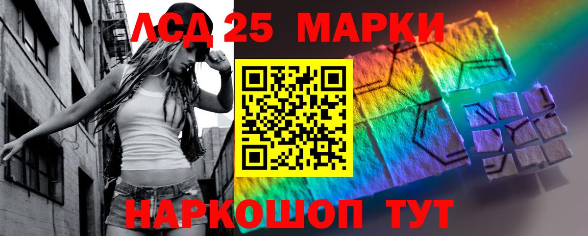 LSD-25 экстази кислота  Лсд 25 экстази  ЛСД экстази кислота  Фурманов  Вход с VPN 