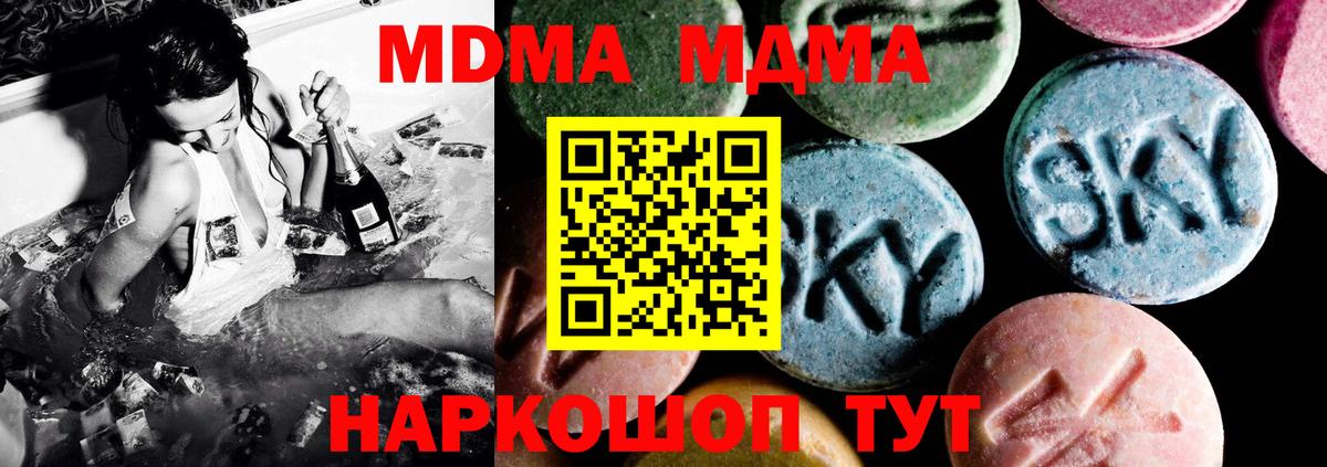 MDMA  МДМА Molly  Вход с VPN  Фурманов  МДМА молли 