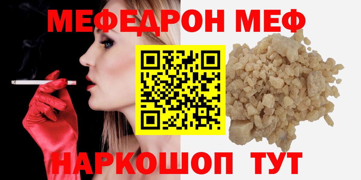 Меф мука Фурманов