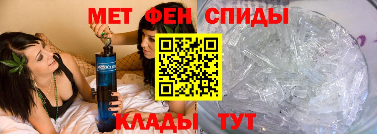 Метамфетамин витя  Вход с VPN  Фурманов 