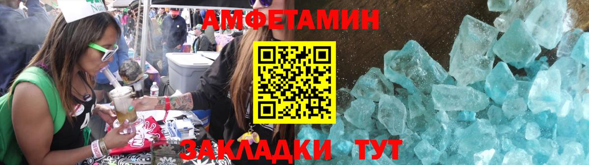 Метамфетамин Methamphetamine Фурманов