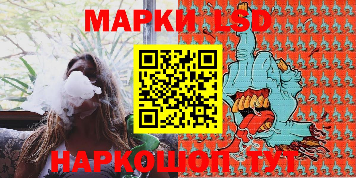 Фурманов  Наркотические марки 1,8мг  Вход с VPN 