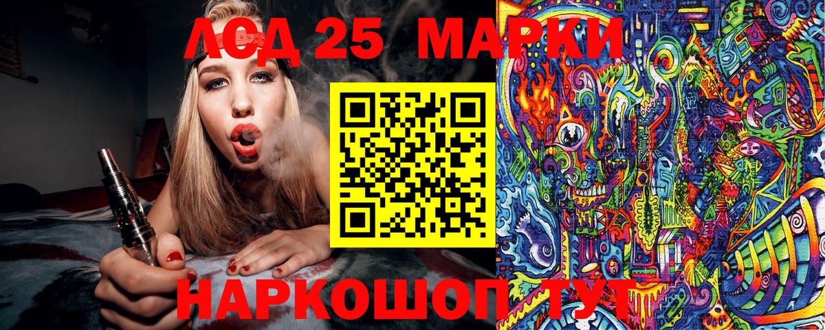 Марки NBOMe 1500мкг Фурманов