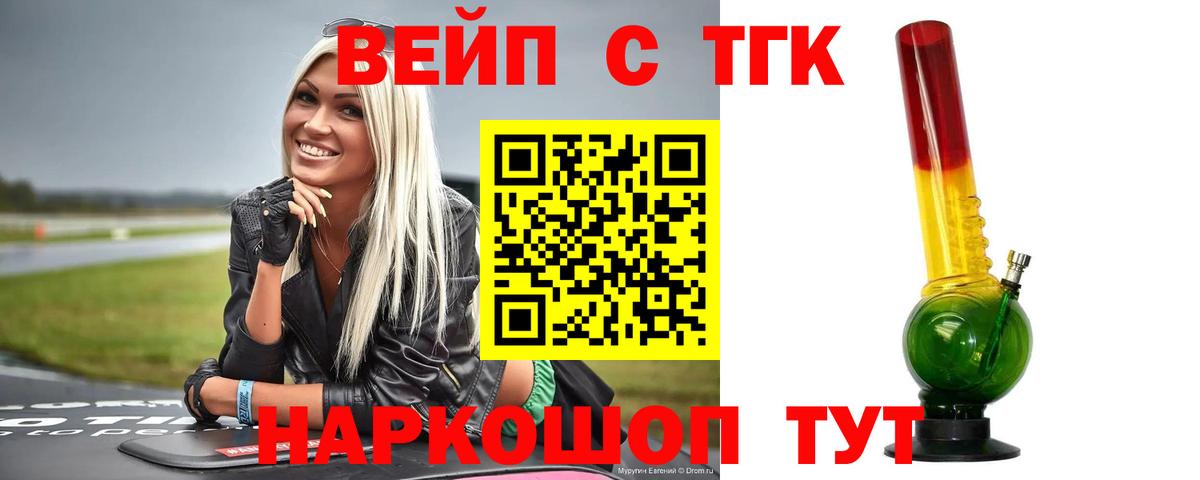 ТГК Wax Фурманов